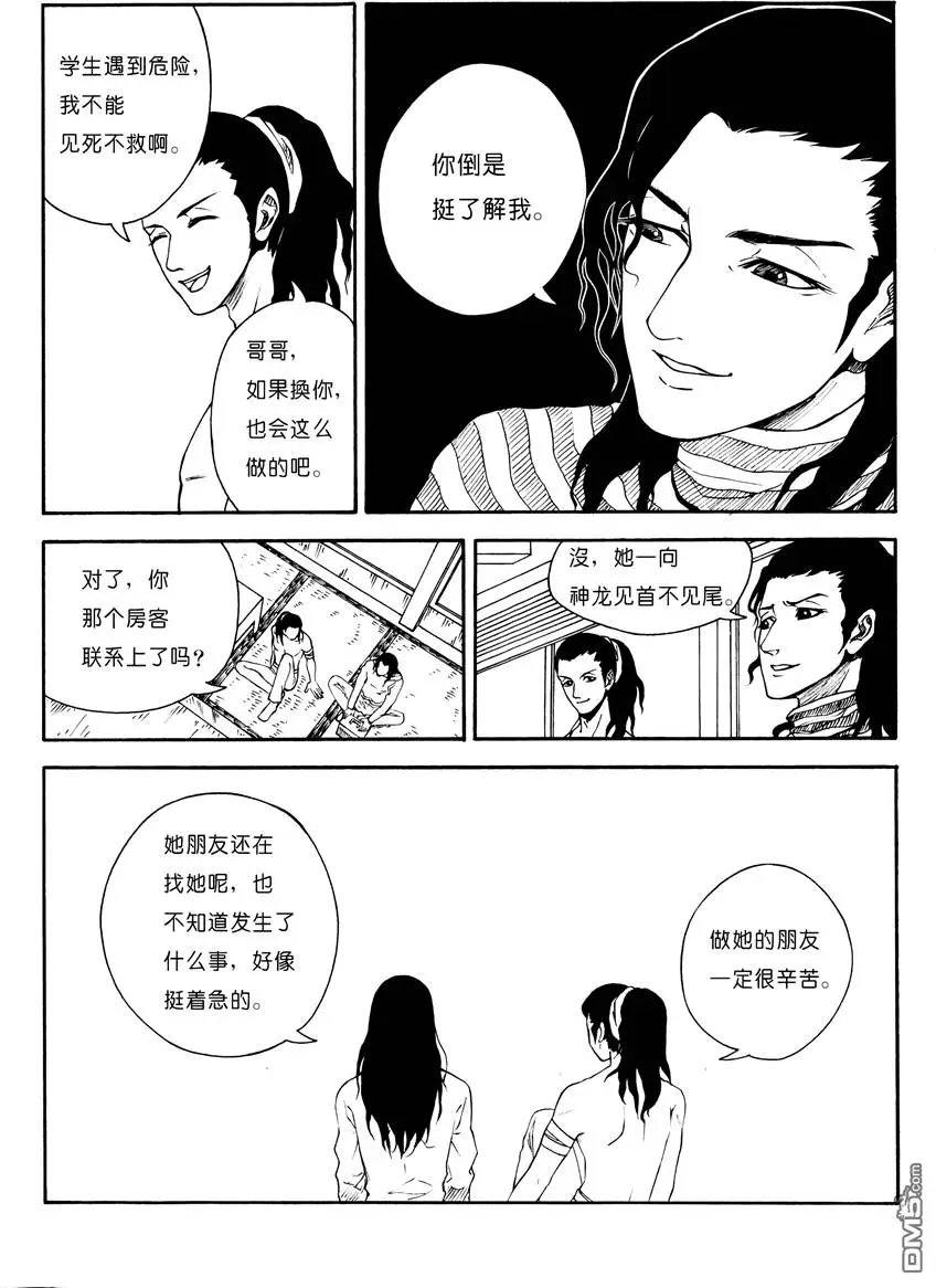 第9回 沌无极