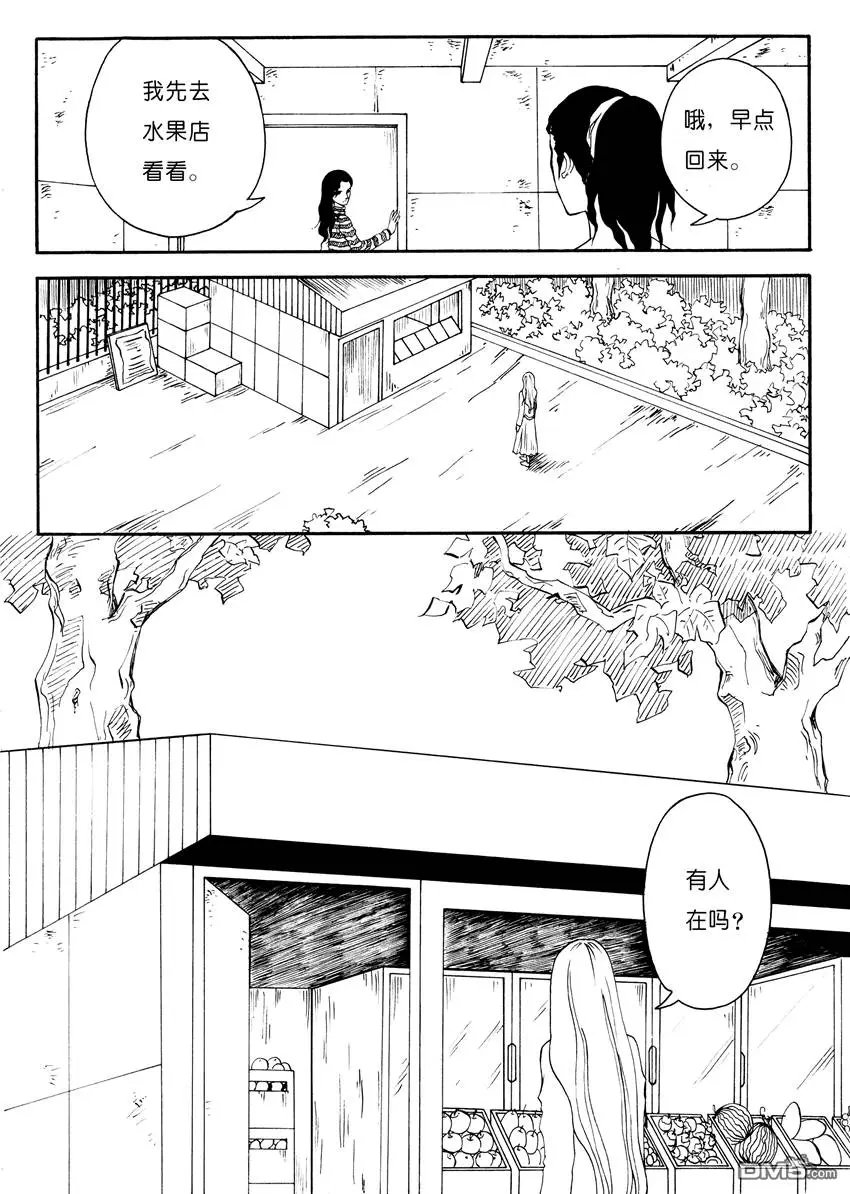 第9回 沌无极