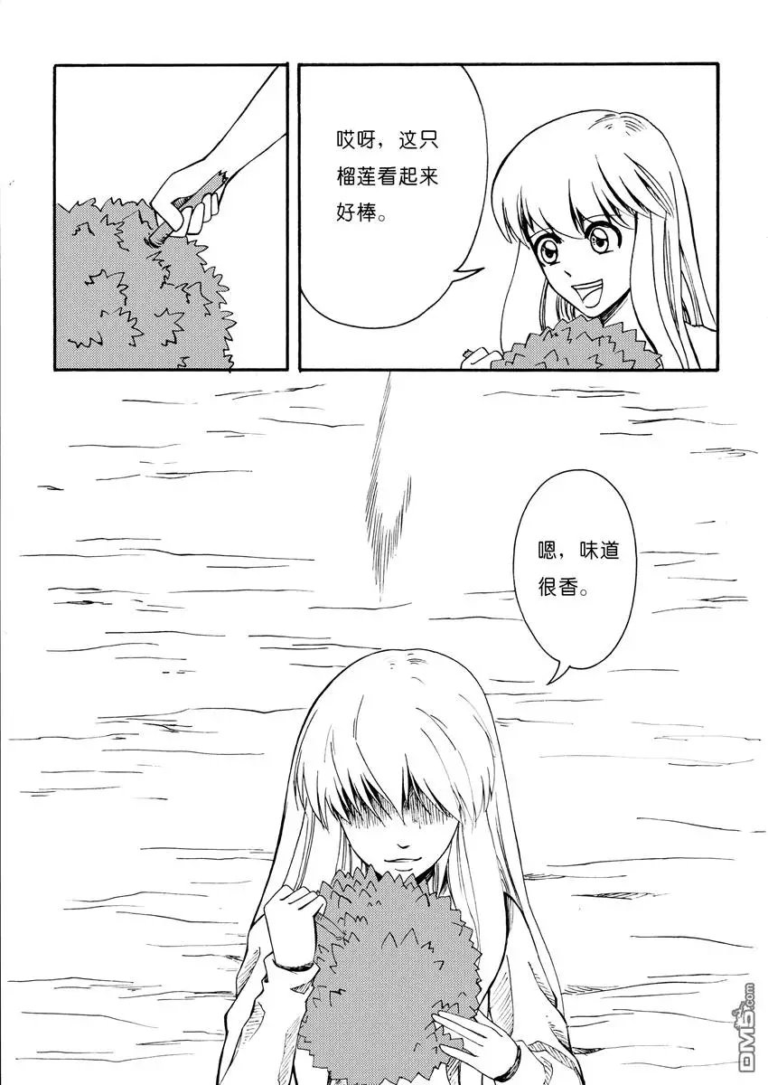 第9回 沌无极