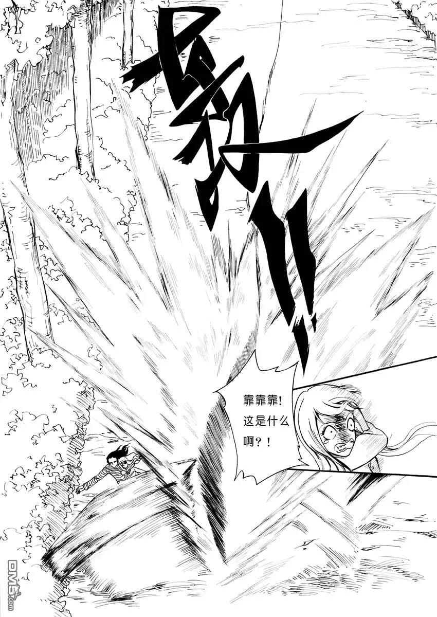 第9回 沌无极