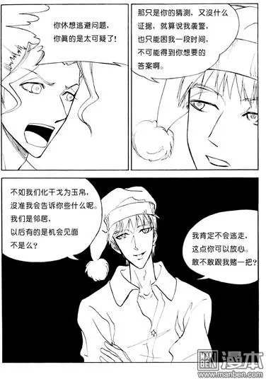 第91回 敌我不明
