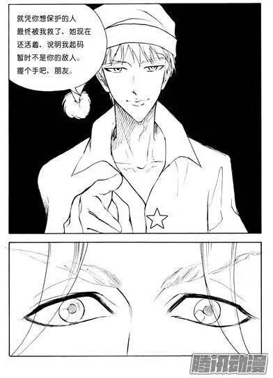 第92话也许是朋友
