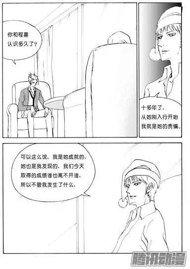 第92话也许是朋友