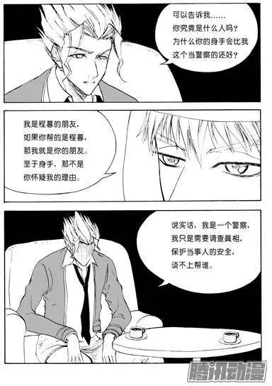 第92话也许是朋友