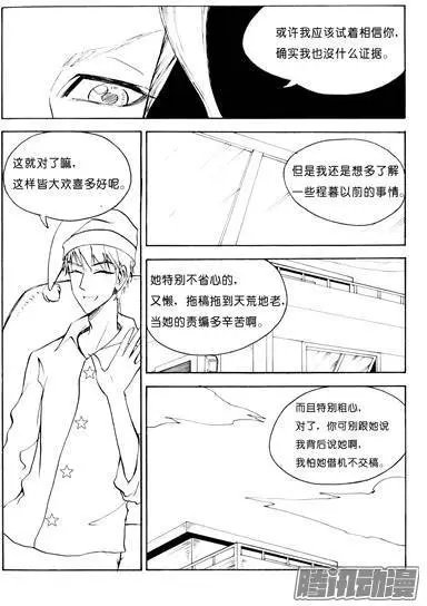第92话也许是朋友