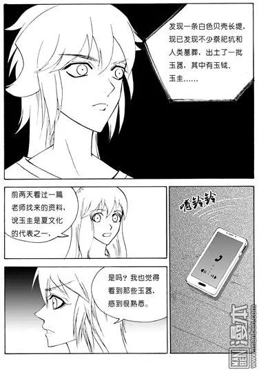 第93回 一则新闻