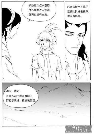 第94话黄雀在后