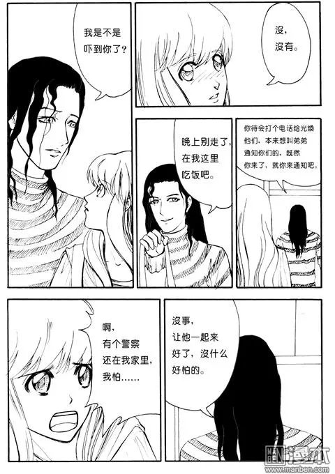 第96回 来我家吃饭