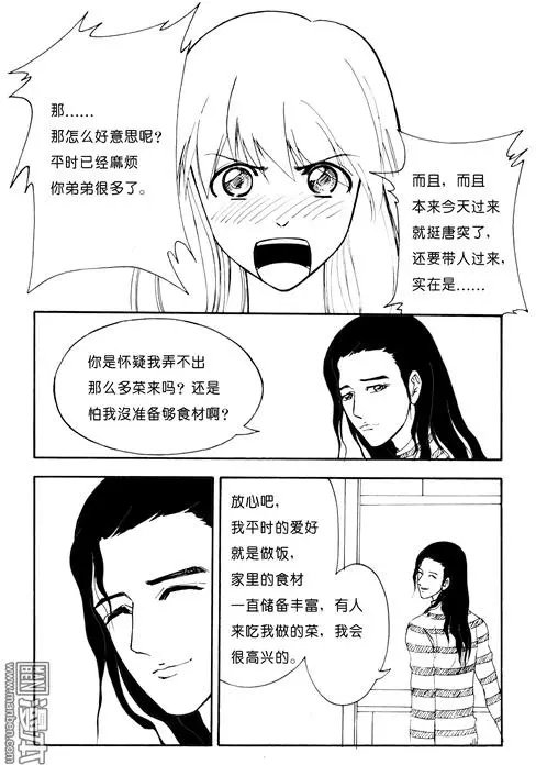 第96回 来我家吃饭