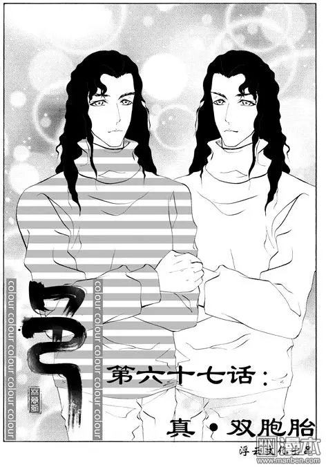 第97回 真双胞胎