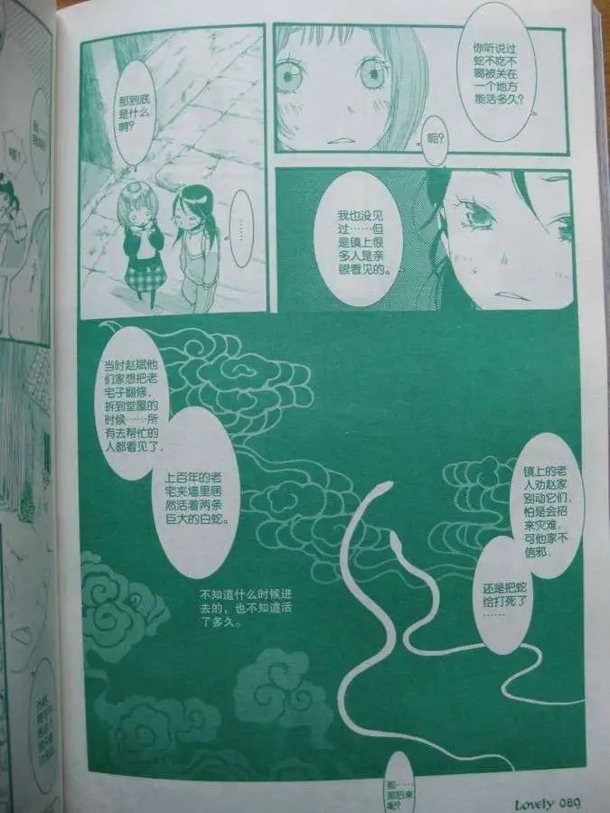 第11话