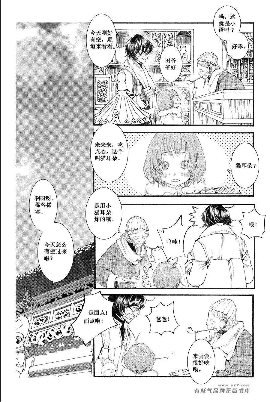 第13话