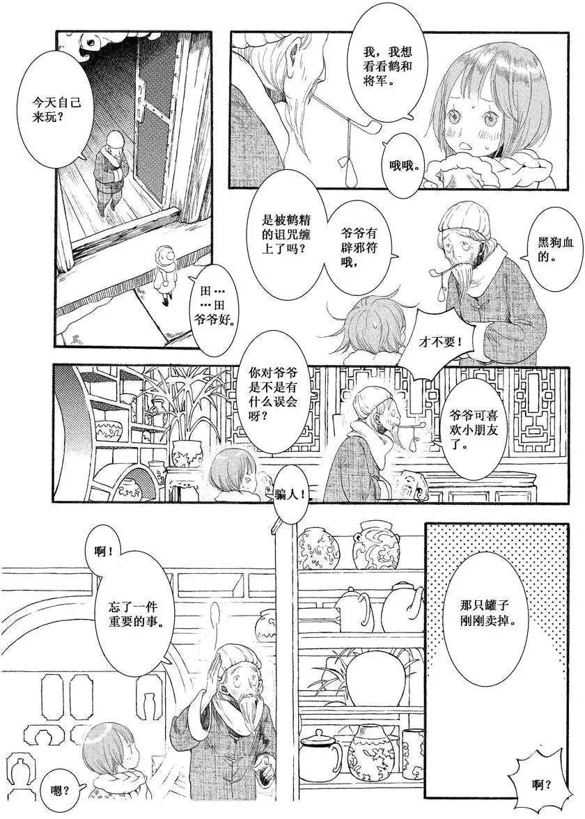 第13话