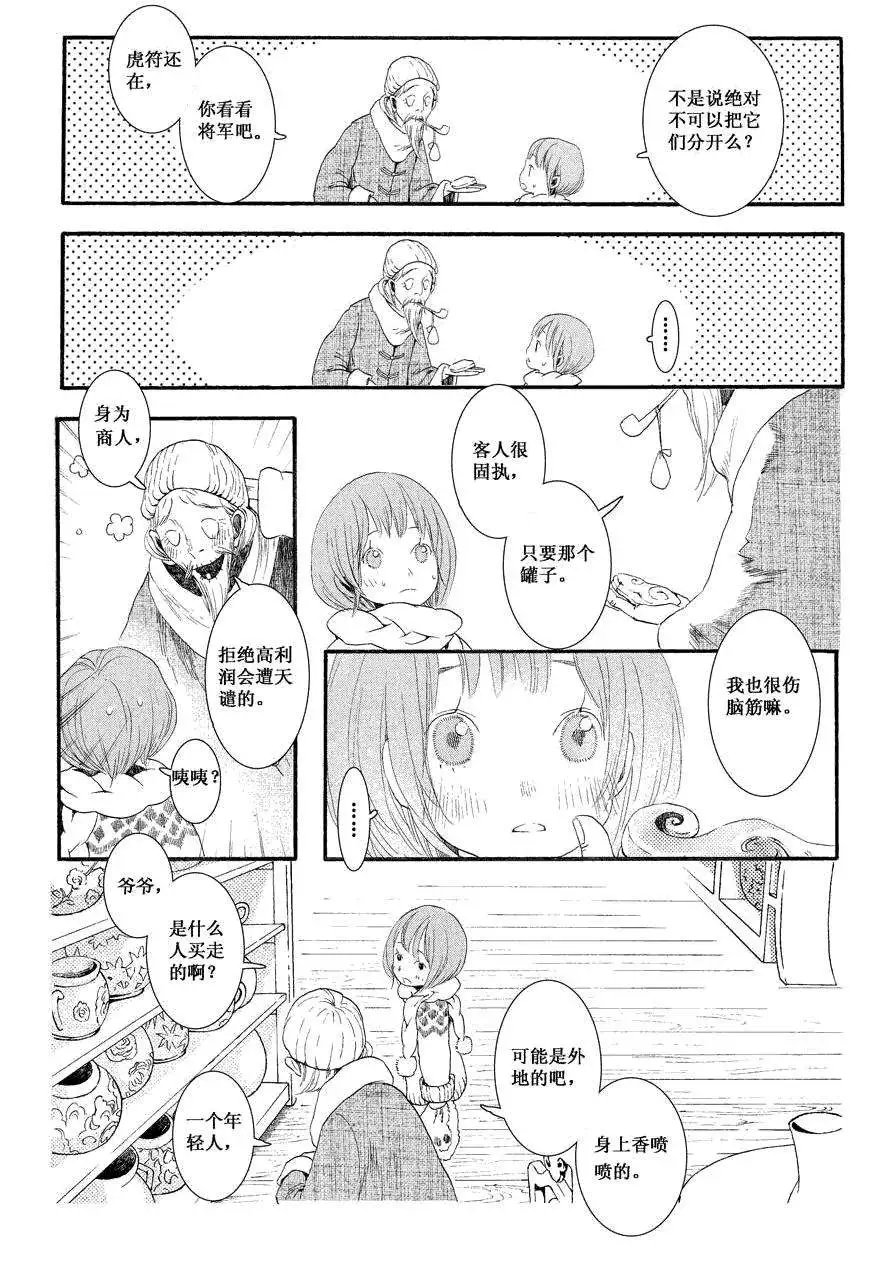 第13话