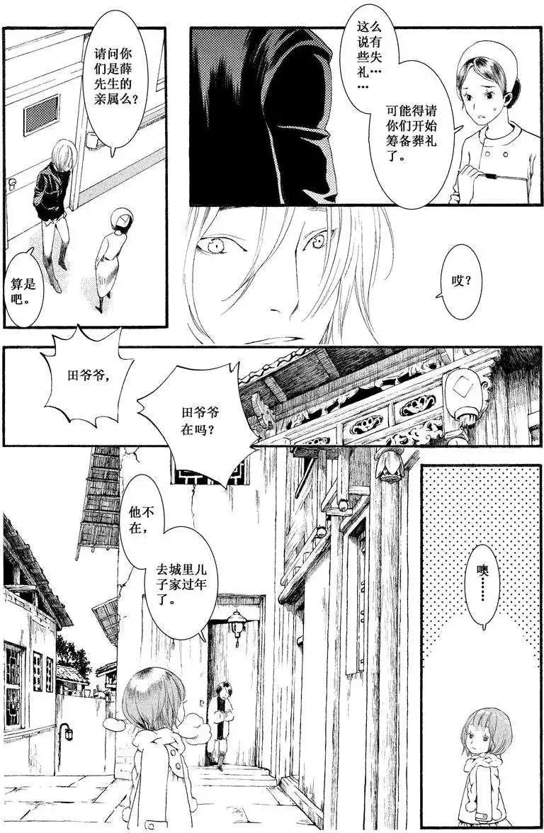 第13话
