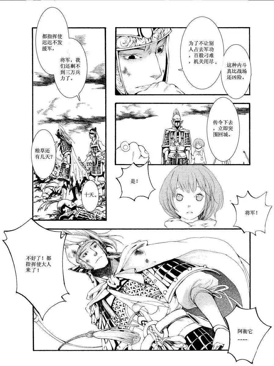 第13话