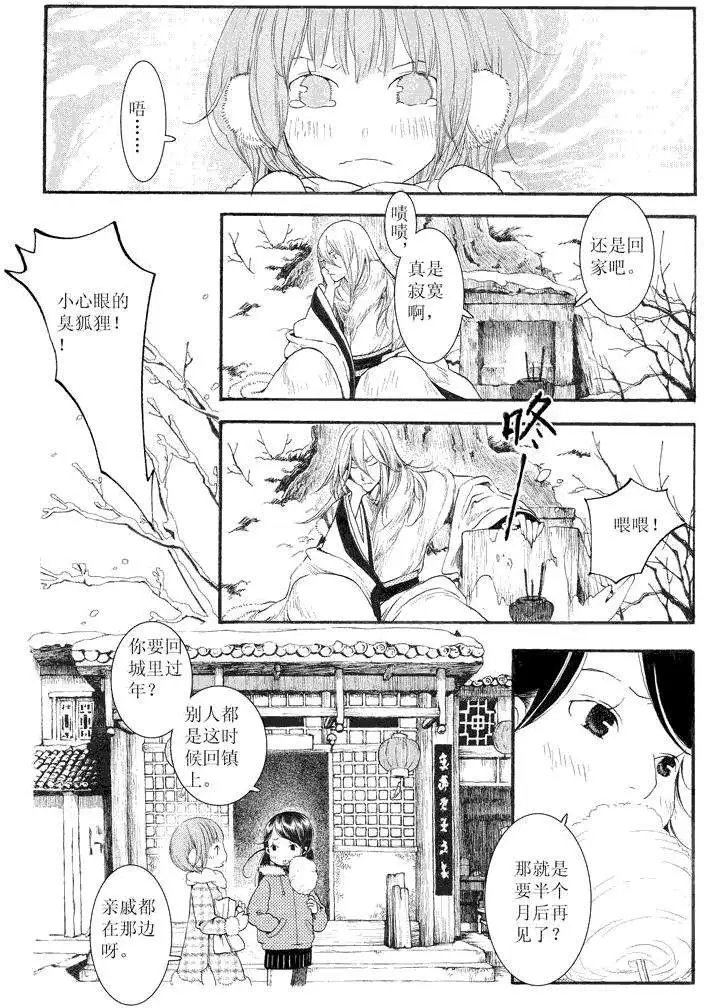 第14话