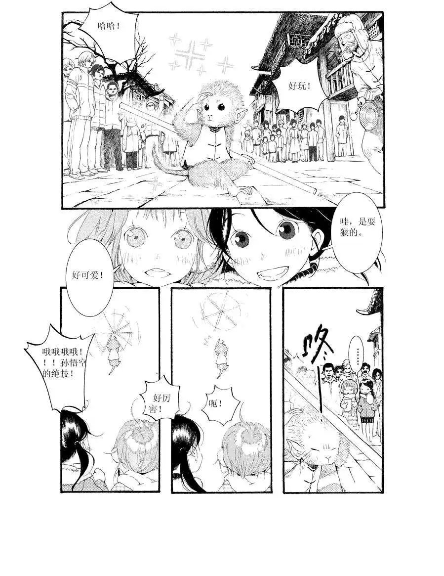 第14话