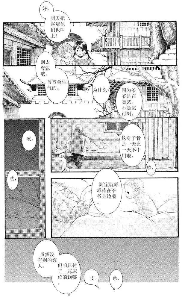 第14话