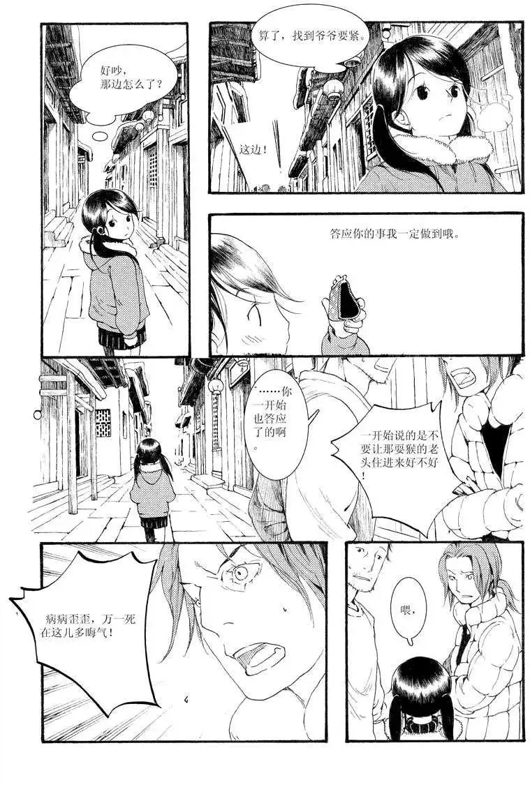 第14话