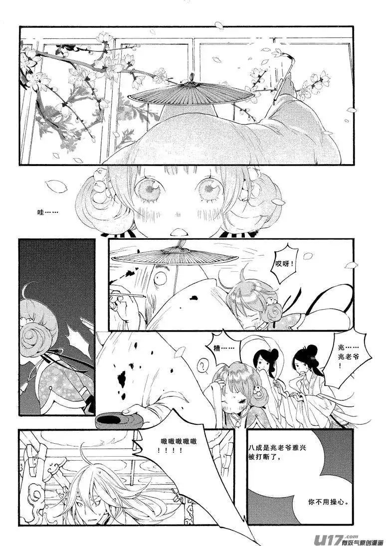 第14话
