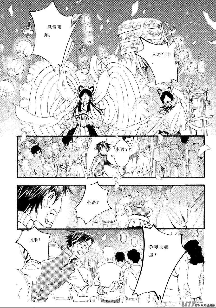 第15话