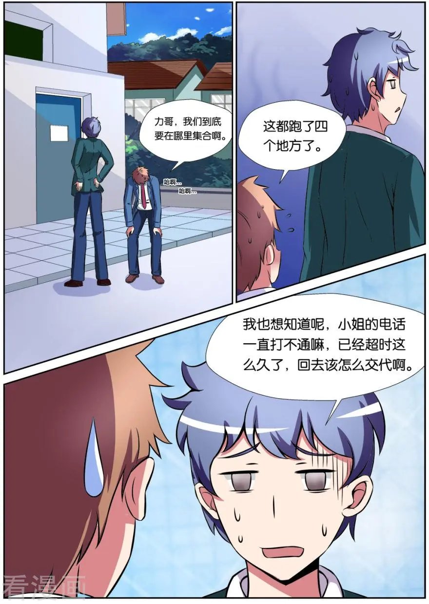 第103话