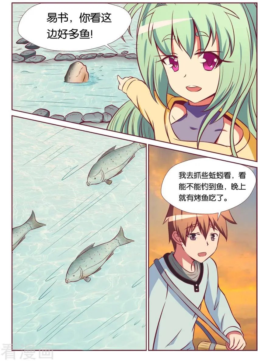 第105话