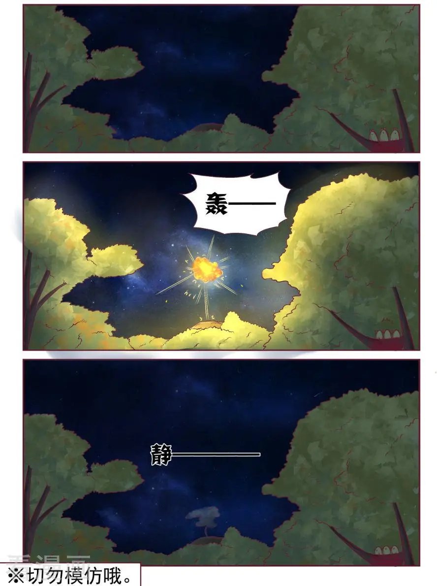 第106话