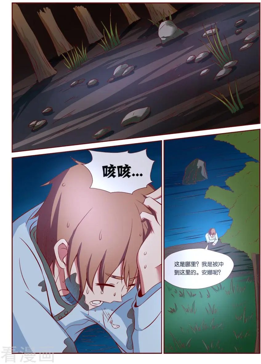 第106话
