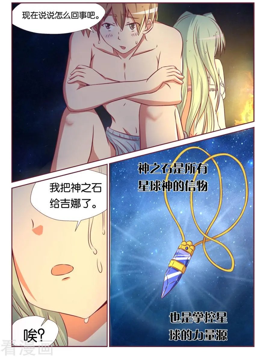 第108话