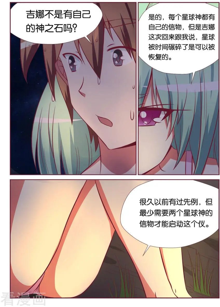 第108话