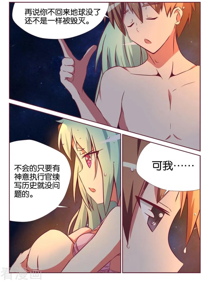 第108话