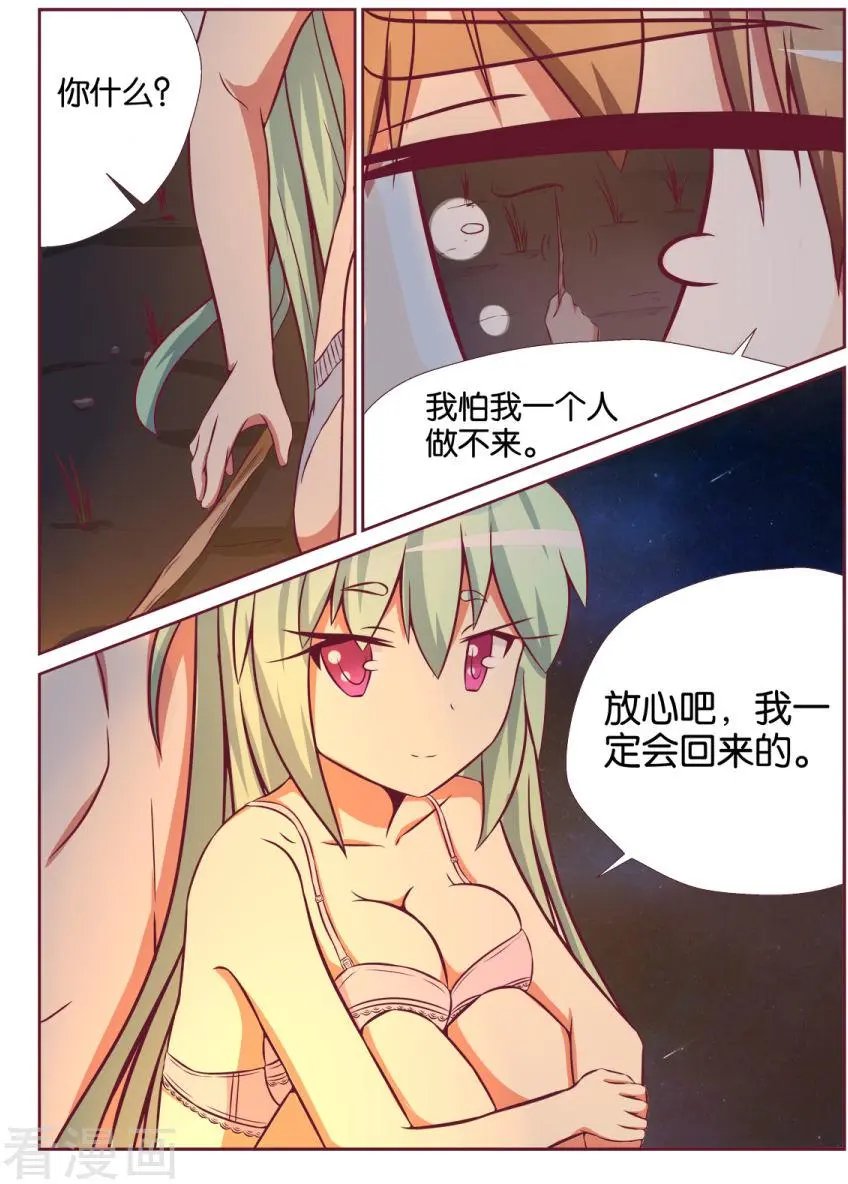 第108话