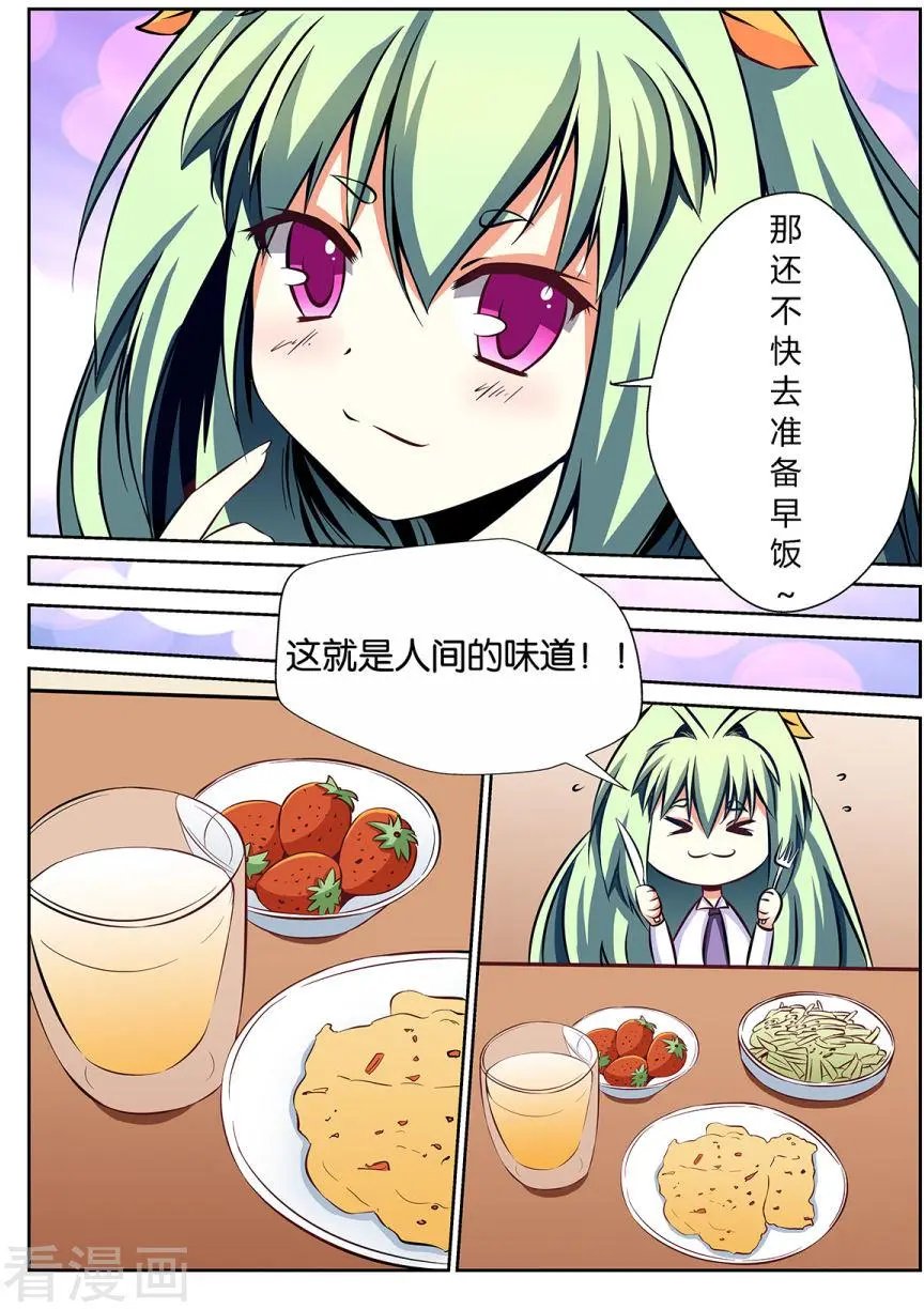 第11话
