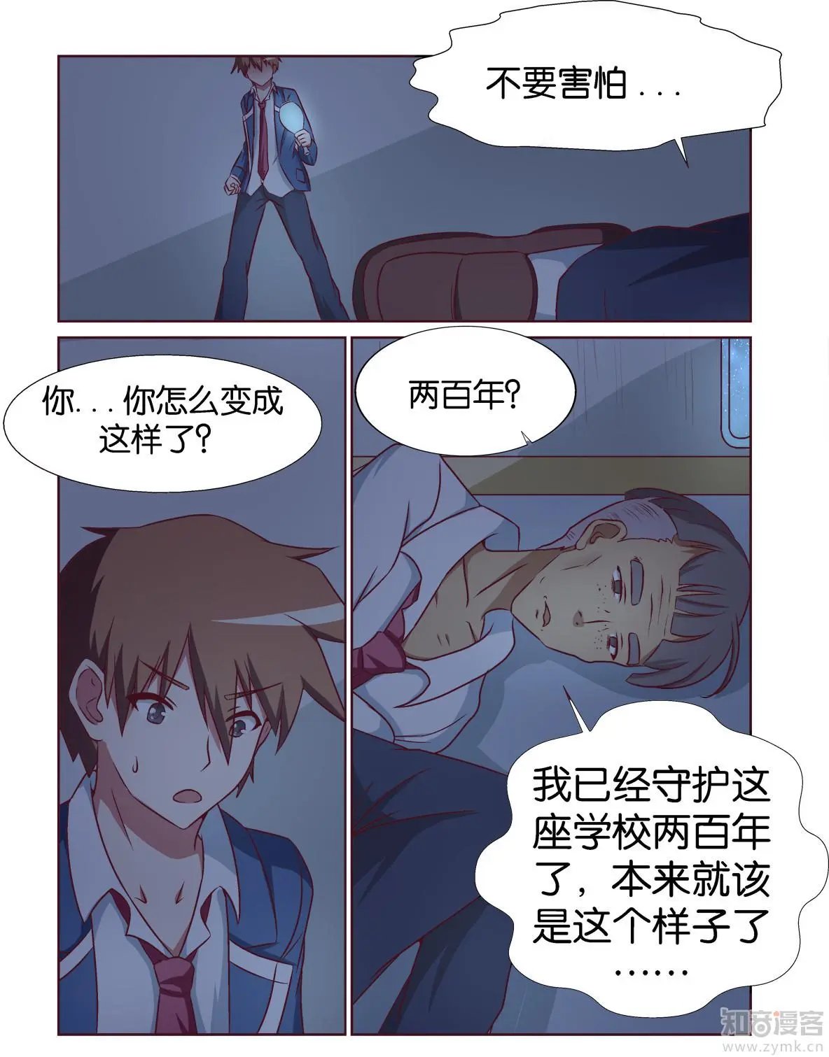 第121话