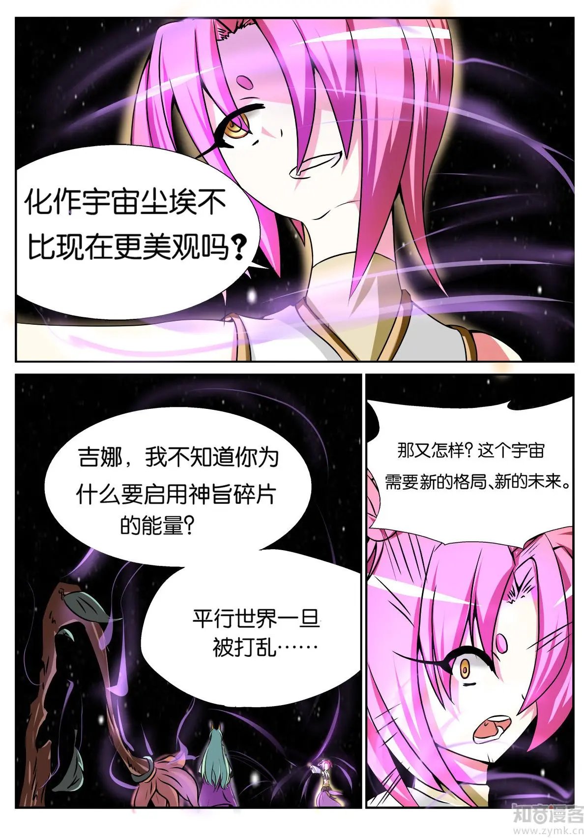 第121话