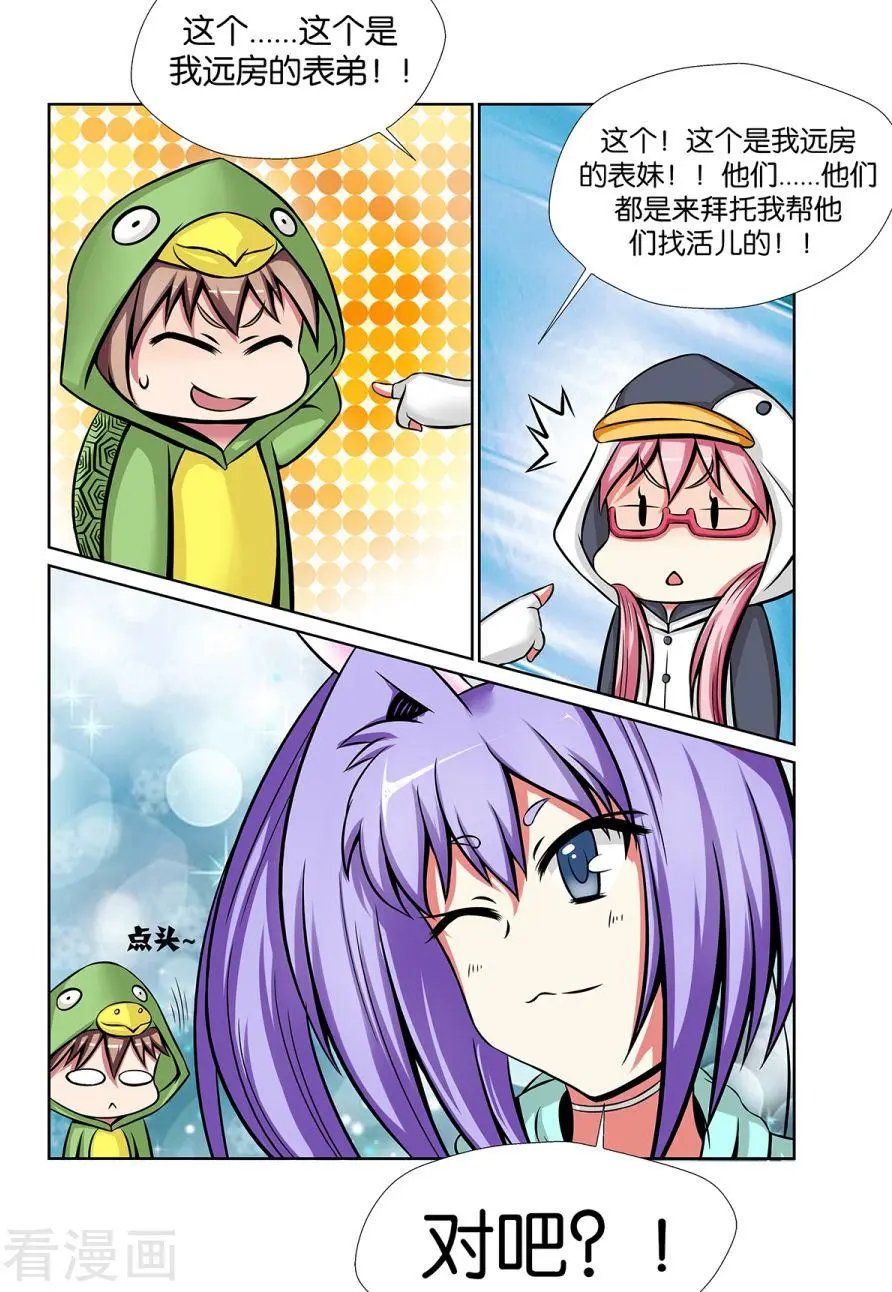 第21话