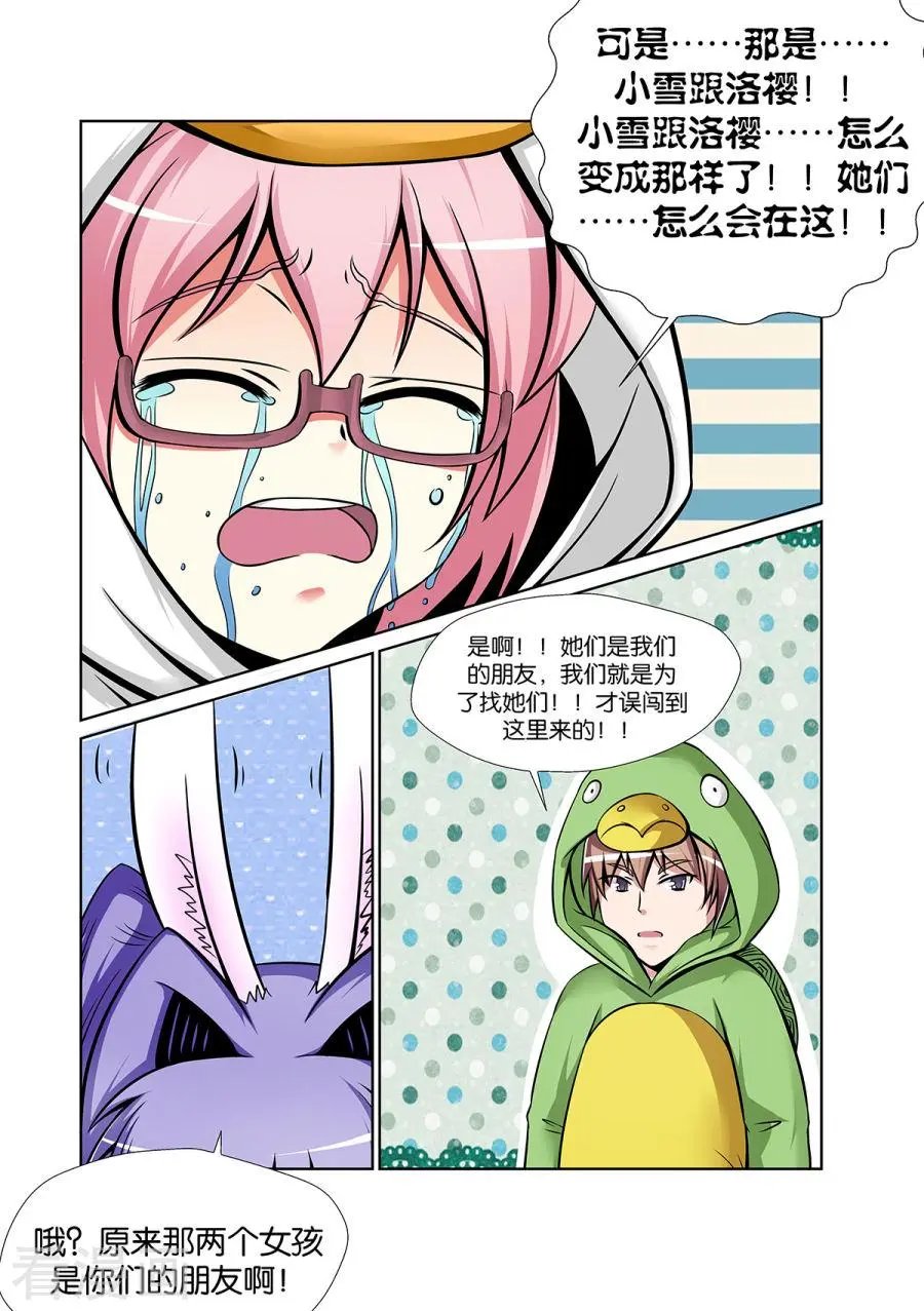 第23话