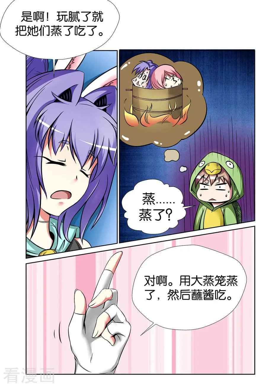 第23话