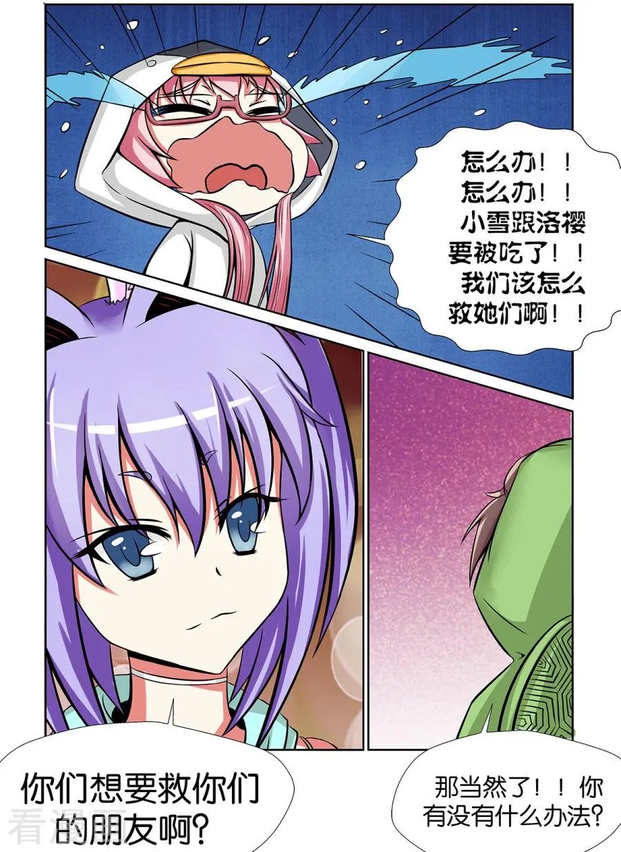 第23话