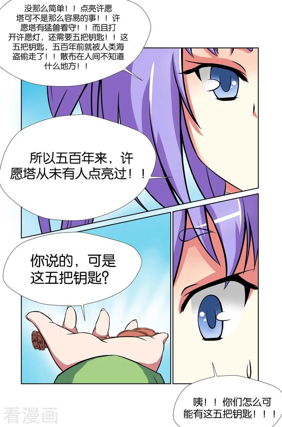 第25话