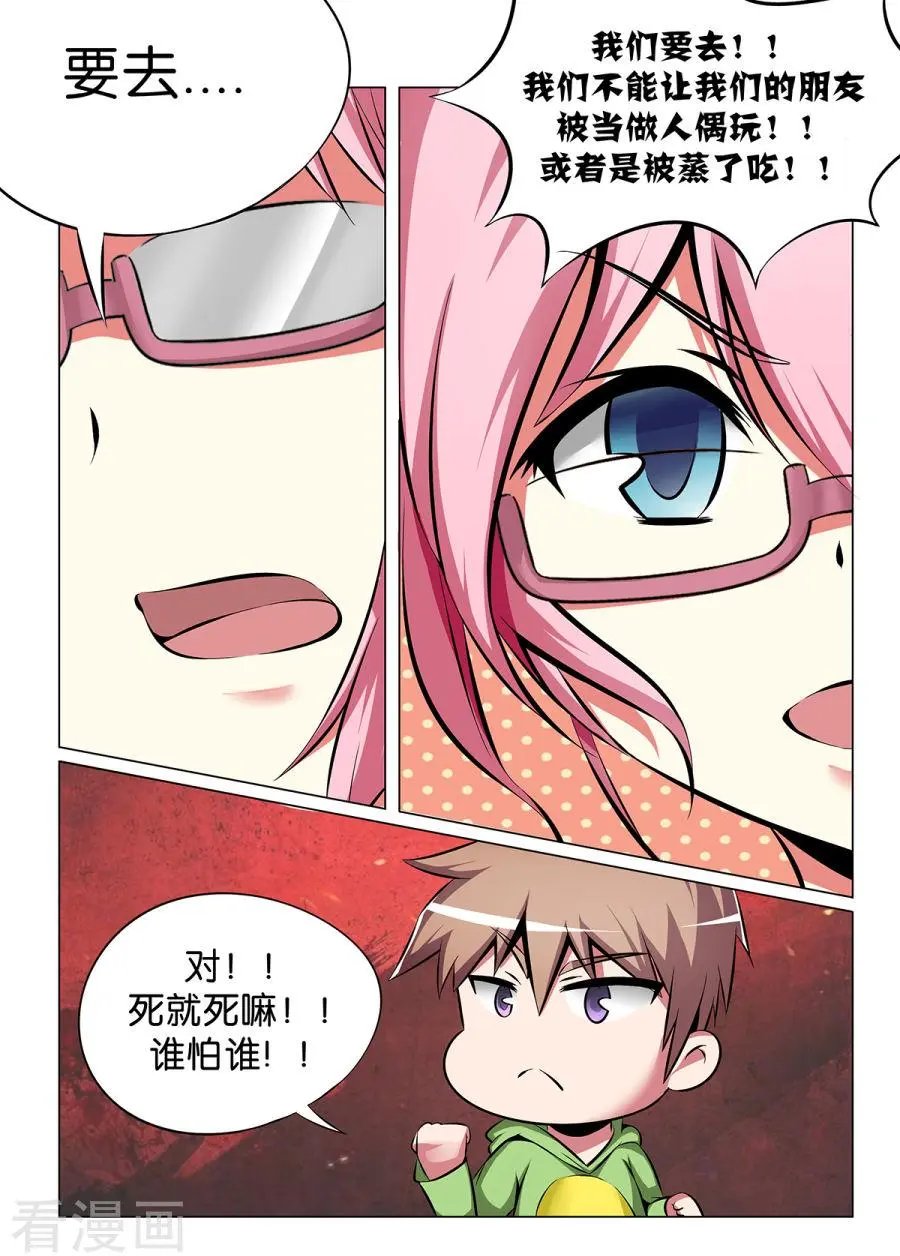 第25话