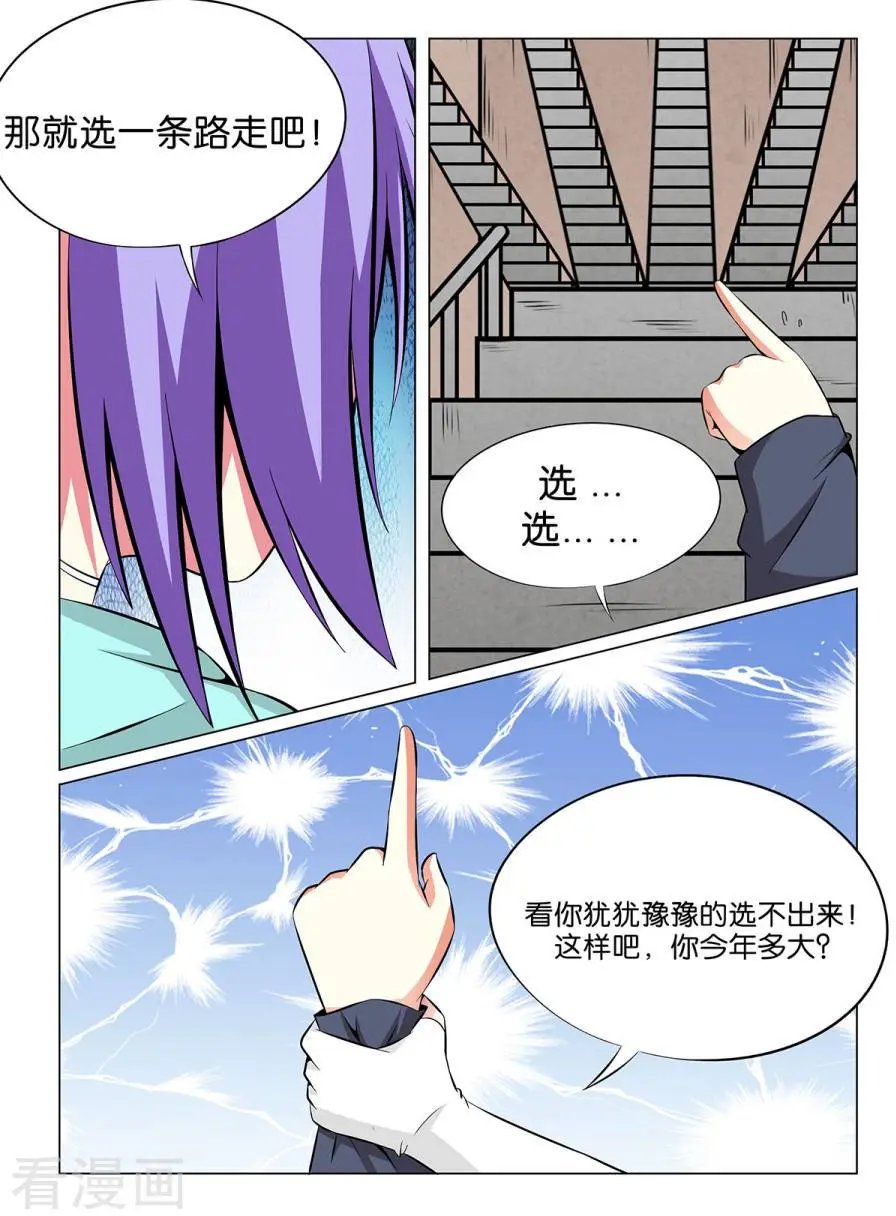 第28话