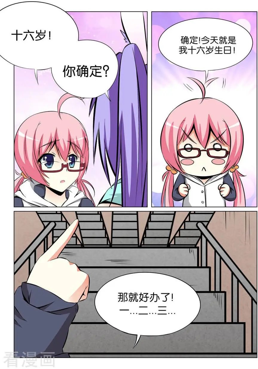 第28话