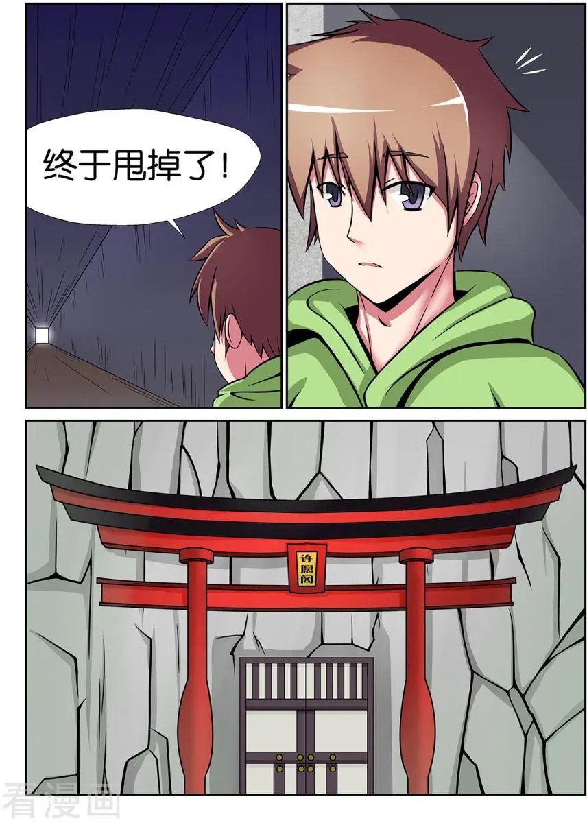 第29话