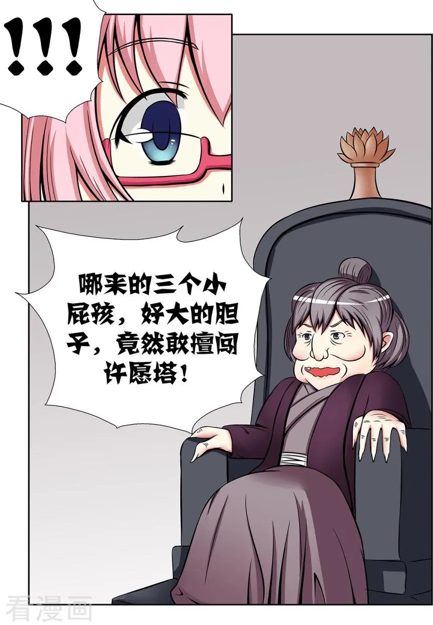 第29话
