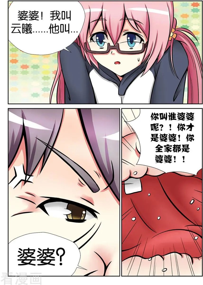 第29话