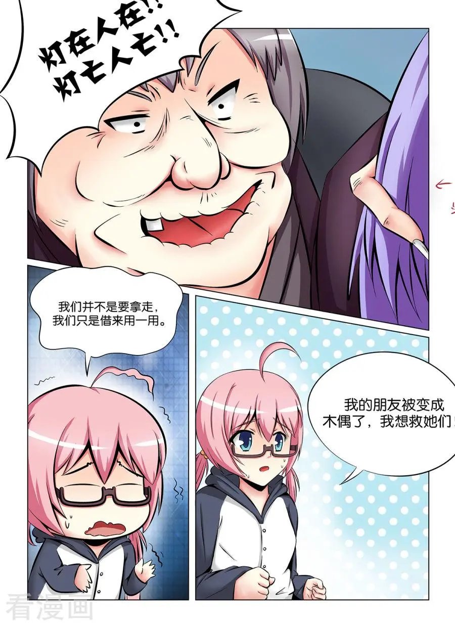 第29话