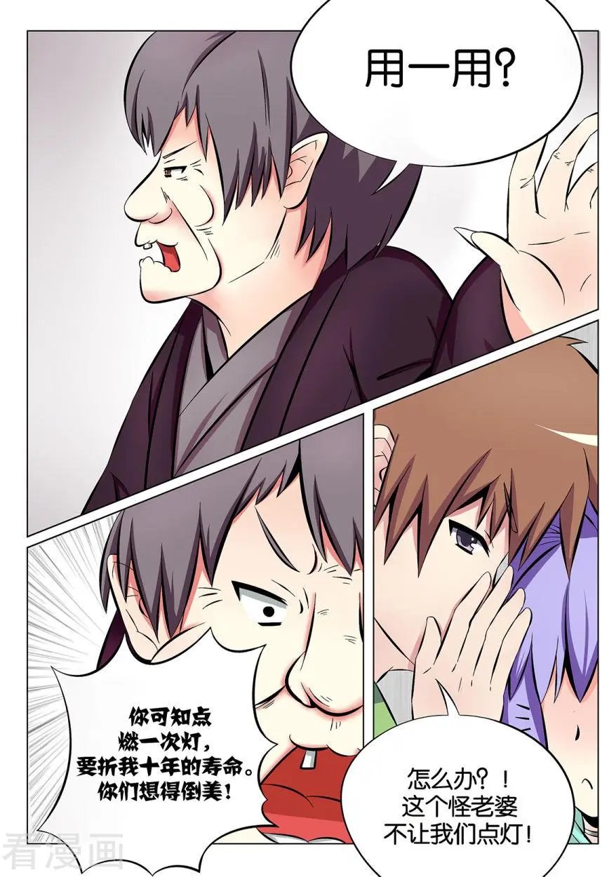 第29话